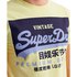 Superdry Camiseta Manga Corta Vintage Logo O